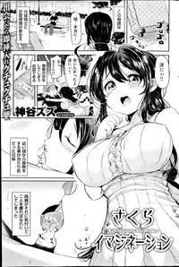 COMIC Kairakuten 2014-10