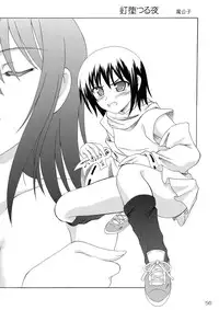 (C78) [RED RIBBON REVENGER (Kamihara Mizuki, Makoushi, Koi Kiyoshi)] Ayakashi (Nurarihyon no Mago)