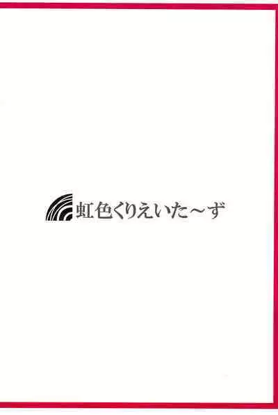 [虹色くりえいた～ず (HANABi)] Futa-Aya