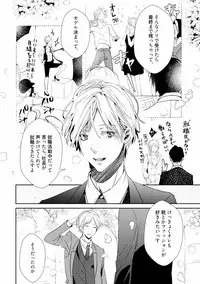 [Runa] Koi o Hakaseru Saikou no Jyouken