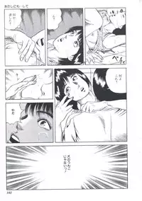 [Amiya Mia] Ikenai Kankei