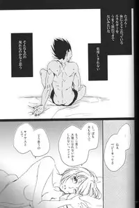 (C82) [Hatarakimasen.. (Oniyuri)] The drop of moonlight (Dragon Ball Z)