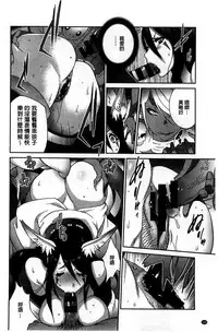 [Kotoyoshi Yumisuke] Hyakka Nyuuran ~UZUME~ [Chinese]