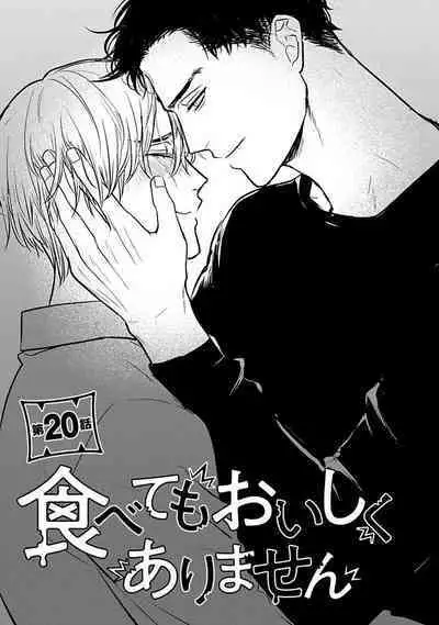 Tabetemo Oishiku Arimasen 2 | 尝起来一点都不好吃 2 Ch. 6-23