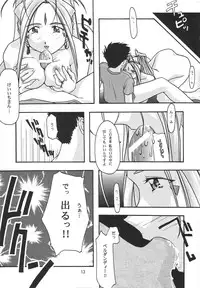 [sandglass (Uyuu Atsuno)] Ao 1-3 (Ah! My Goddess)