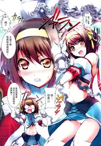 (Tora Matsuri 2015) [Circle ARE (Kasi, Cheru)] ARE Full Color Manga Soushuuhen Nagato (The Melancholy of Haruhi Suzumiya) [Chinese] [脸肿汉化组]