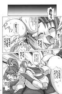 (C67) [Anglachel (Yamamura Natsuru)] Insanity ZERO (Darkstalkers, King of Fighters)