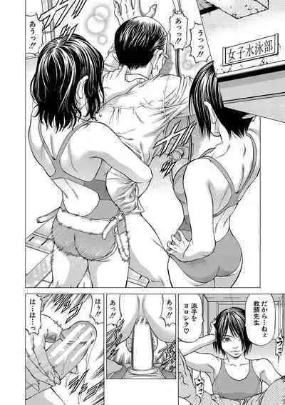 Shasei suiri 〜 megami no yakata 〜