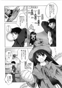 COMIC POT 2003-06 Vol. 022