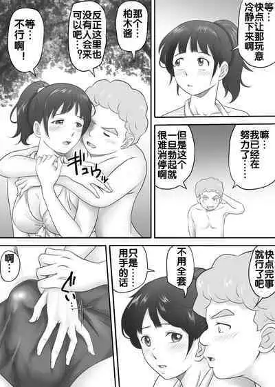 [Kagura Hitsuji] Amarimono 2 -Shojo o Ushinatta Yokujitsu ni Zecchou o Shitta Akogare no Kanojo- [Chinese] [流木个人汉化]