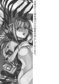 (SPARK6) [chokie (Ocha)] oasis siesta