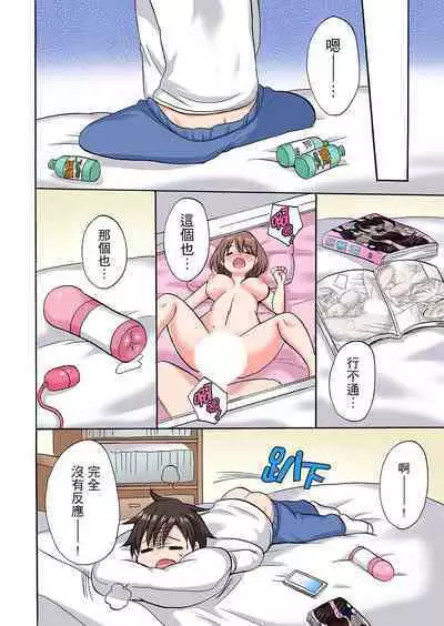 「先っぽだけって言ったのに…」兄貴の彼女に頼み込んでゴム無しSEX！！ | 「明明說好只蹭蹭的…」苦苦懇求大哥的女友不戴套SEX!!