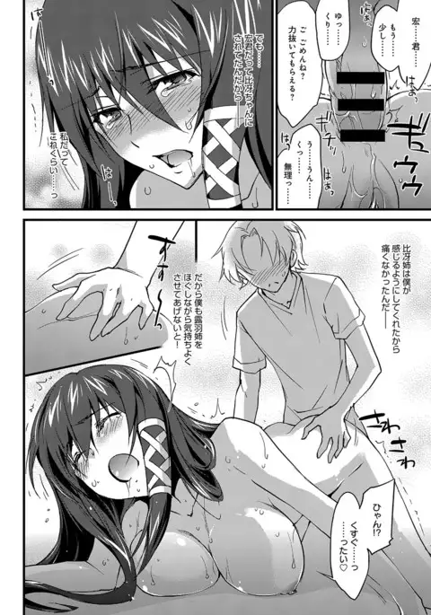 COMIC Anthurium 2017-07