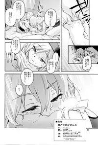 (C87) [Terebi-san (Chuusuu Kairo)] Touhou Terebi-san 4 (Touhou Project)