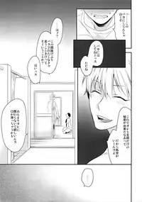 [Bakuchi Jinsei SP (Satsuki Fumi)] Kanpeki Kareshi to Zettai Ryouiki Ouji-sama - Another Version - (Kuroko no Basket)