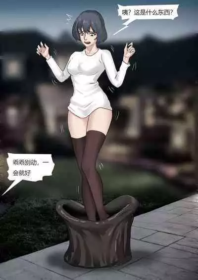 Vacuum Trap For The Rich