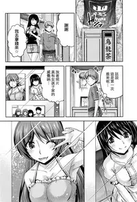 [Kakei Hidetaka] Kuchi Dome Ch.1-6 [Chinese]