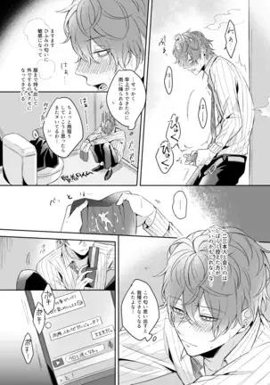 幼馴染プルースト