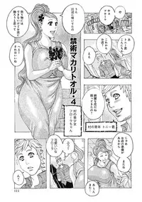 [Jeanne DA'ck] Seikai no Kotou Tapu Tapu [Digital]