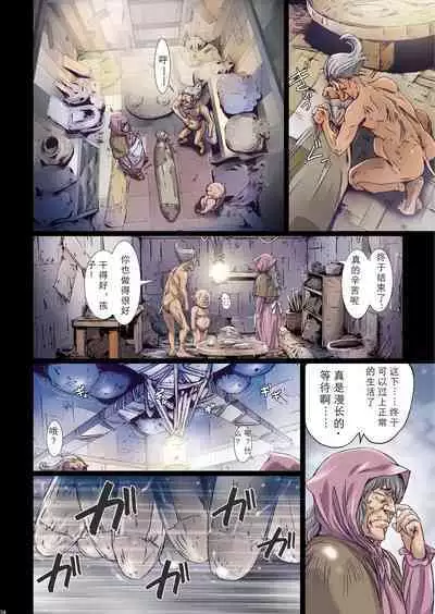 [Studio Pal (南野琴)] Other Zone 1-9+next.01-06 [个人汉化整合]