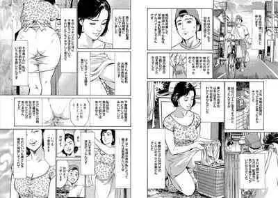 Hazuki Kaoru Complete Collection 10-20