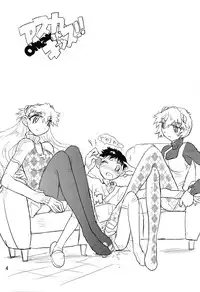 (C75) [Ito Ichizo Shouten (Ito Ichizo)] Otoko no Tatakai 12 Asuka Kiss (Neon Genesis Evangelion)