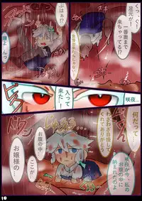 Ojōsama de marunomi manga