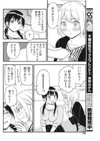 Monthly Vitaman 2017-10 [Digital]