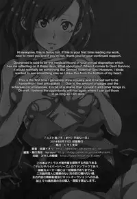 (C86) [Tomato Namaashi (Satou Iori)] Yuzu to Sugosu (Mada) Heiwa na Ichinichi | A (Still) Peaceful Day With Yuzu (Shin Megami Tensei: Devil Survivor) [English] {Hunter Nightblood}