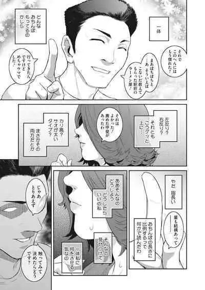 COMIC HOTMiLK Koime Vol. 34 [Digital]