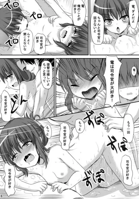 Dairoku Kuchiku Yokujou