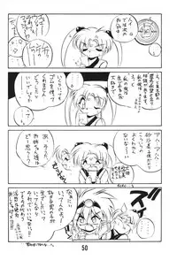 (C49) [RoriE-Do, LEVEL-X (Saeki Takao)] MILKY BOX DX3 (NG Knight Lamune & 40)