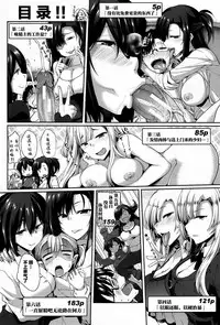 [Fue] Inma no Mikata! | Succubi's Supporter! [English] [biribiri, Hennojin] [Decensored]