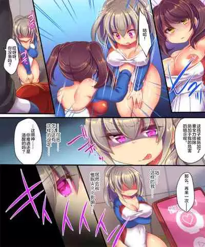 [Ue ni aru Mikan (Reitou Mikan)] Saimin Choukyou Eroge no Heroine ni Tensei-shite shimatta Ore wa Kouryaku-sarezu ni Nigekiritai! | Reborn as a Heroine in a Hypnosis Mindbreak Eroge: I Need to Get Out of Here Before I Get Raped! [chinese]