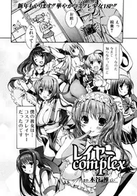 Jun-Ai Kajitsu 2007-03