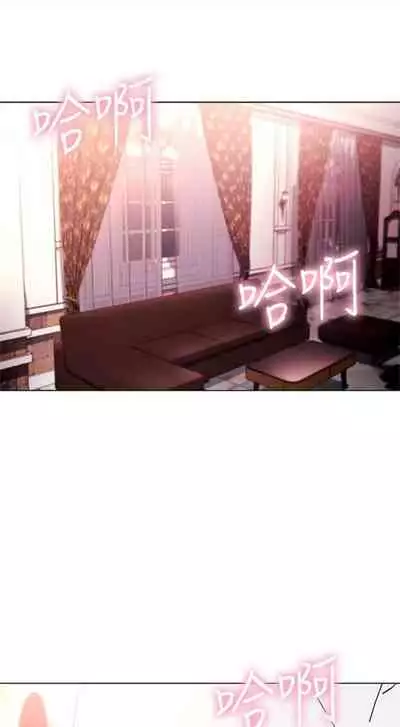 [Red-A & 頸枕] 繼母的朋友們 1-74 官方中文（連載中）