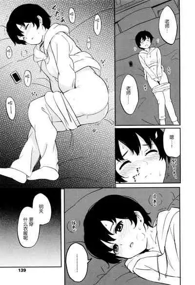 Tokubetsu na Mainichi - Special daily