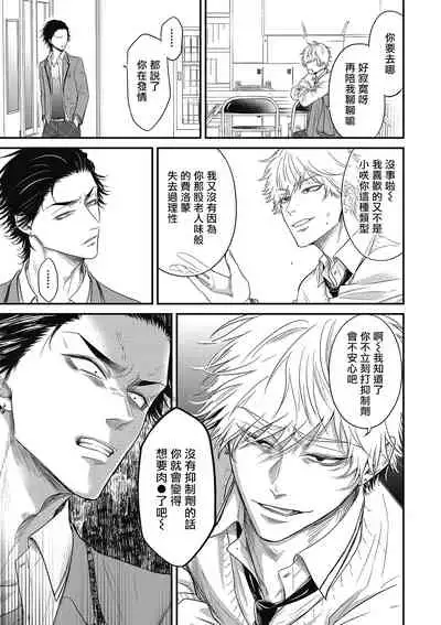 pop one's cherry Vol. 1-2