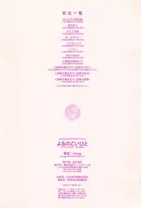 [mogg] Yoru no Koibito