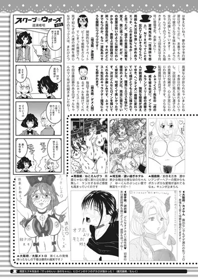 COMIC HOTMILK 2024-06