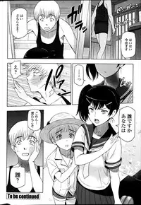 [Sena Youtarou] Natsu jiru + extra