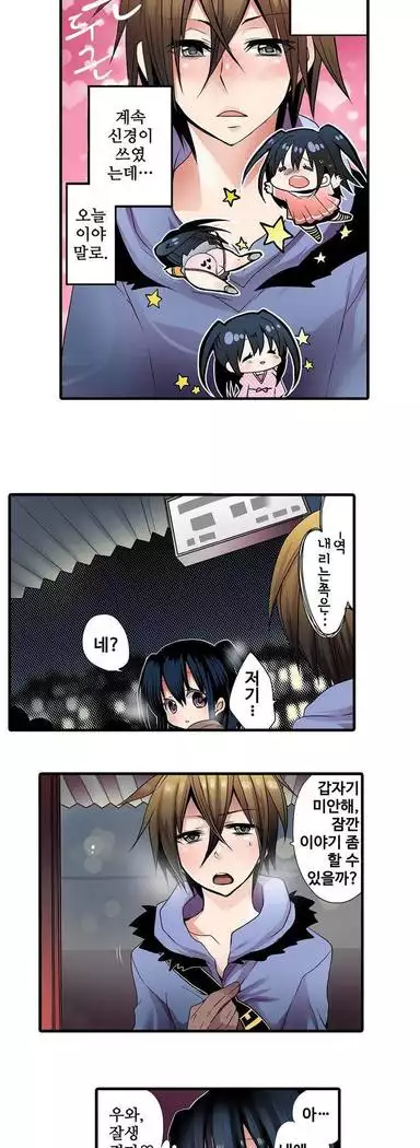 Shameful vending machine Ch.1-42