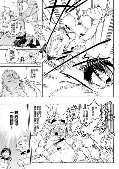 [Meshikutteneru. (Atage)] Chinpo Kurui Fukushuusha no Matsuro [Chinese] [SAN个人汉化] [Digital]