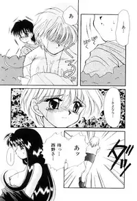 [Hayasaka Natsuki] Triangle Relation