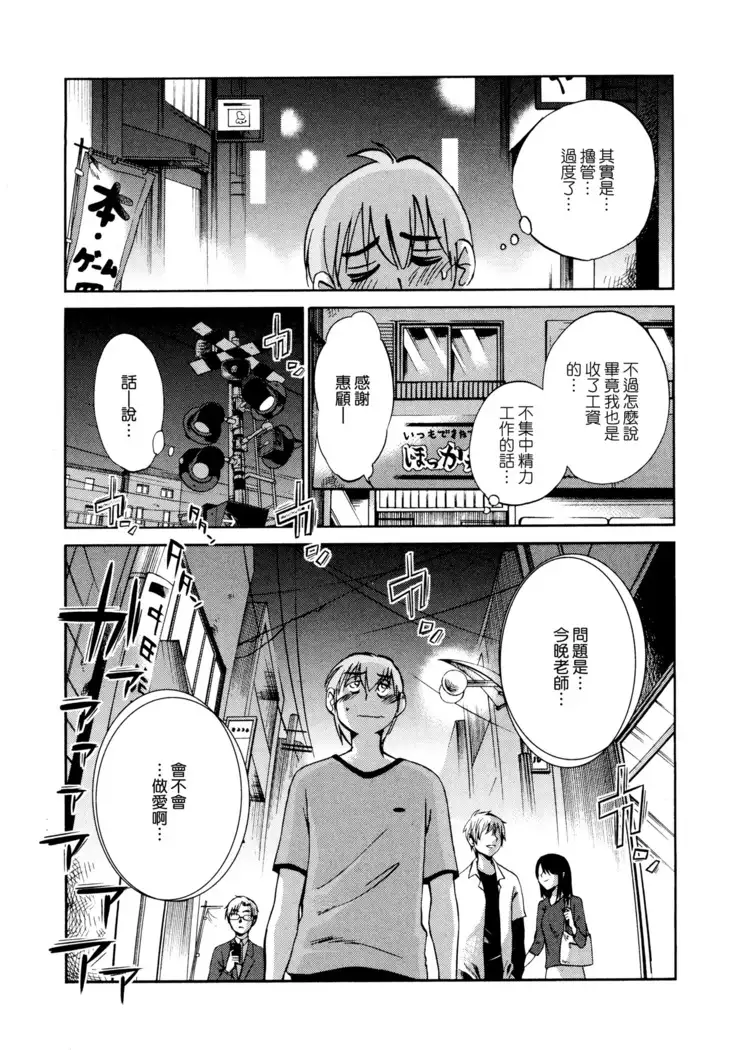 Rakujitsu no Panthos 1