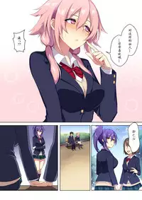 [Puu no Puupuupuu] Kyou sei Renai Ore to Ane no yuganda kankei [Chinese][萌纹个人汉化]