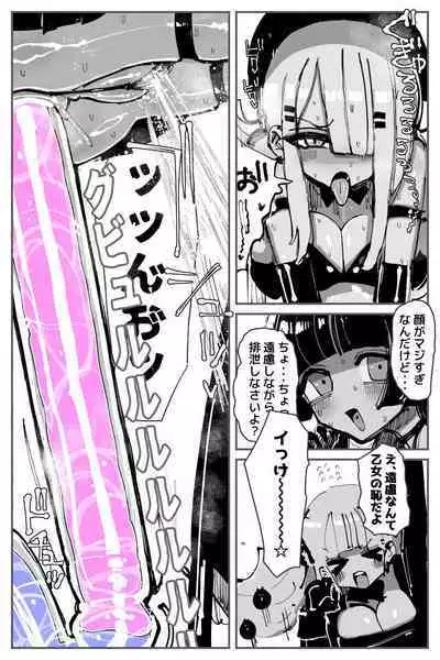 Anal Jelly Zumou MAX