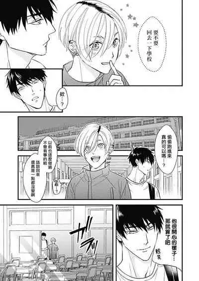 [Torimaru Taro] Asahi-kun wa, Namaiki Zakari no Otokonoko. | 女装大佬旭君他又美又娇 Ch. 2-7+附录 [Chinese] [Digital][完结]