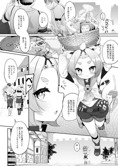 Diona no Himitsu no Cocktail