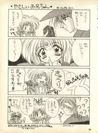 [Hoge Hoge Club (Kenzaki Mikuri)] PEKE PEKE 9 (Ryu Knight, Wedding Peach, Evangelion)